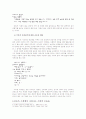 60, 70 년대 도시화와 산업화에 따른 소외 6페이지