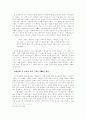 60, 70 년대 도시화와 산업화에 따른 소외 9페이지