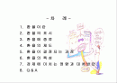 환율이 우리 경제에 미치는 영향은? 2페이지