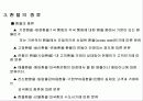환율이 우리 경제에 미치는 영향은? 5페이지