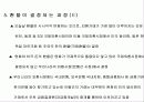 환율이 우리 경제에 미치는 영향은? 9페이지