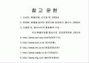 환율이 우리 경제에 미치는 영향은? 22페이지