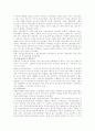 사회보장의 역사 2페이지