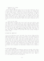 농심, 기업문화 분석 7페이지