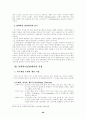 사회복지실천기술론의 7가지 모델 60페이지