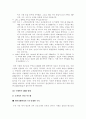 외식 산업에서의 고객만족을 위한 CRM 방안 5페이지