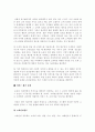 외식 산업에서의 고객만족을 위한 CRM 방안 7페이지