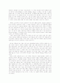 [인문과학] 문명 속의 불만을 읽고 2페이지