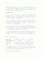 Fiedler 상황이론 4페이지