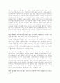 성교육의 필요성 실태와 문제점 학교 성교육 활성화를 위한 제안 7페이지