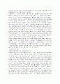 가정폭력의 문제점과 해결방안 4페이지