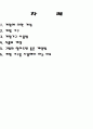 계량방법(단위환산)과 기구 2페이지