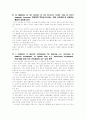 의사소통 기능중심 교수법(CLT) 2페이지