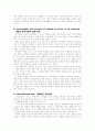 의사소통 기능중심 교수법(CLT) 3페이지