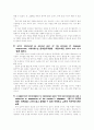 의사소통 기능중심 교수법(CLT) 4페이지