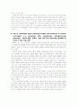 의사소통 기능중심 교수법(CLT) 5페이지