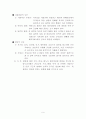 여성과흡연 6페이지