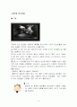 여성과흡연 8페이지