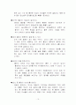 여성과흡연 19페이지