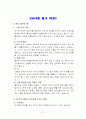 여성과흡연 21페이지