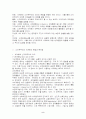신자유주의적 세계화와 WTO 2페이지