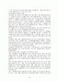 신자유주의적 세계화와 WTO 8페이지