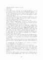 신자유주의적 세계화와 WTO 9페이지