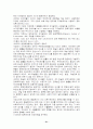 신자유주의적 세계화와 WTO 21페이지