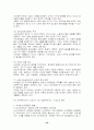 신자유주의적 세계화와 WTO 23페이지
