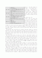 단일상품(쵸코파이)으로써 중국시장 진출성공 사례 7페이지