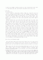 단일상품(쵸코파이)으로써 중국시장 진출성공 사례 8페이지