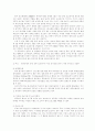 단일상품(쵸코파이)으로써 중국시장 진출성공 사례 12페이지