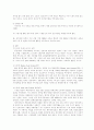 단일상품(쵸코파이)으로써 중국시장 진출성공 사례 13페이지