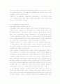 [판례 평석]노동조합법 제33조 제1항의 위헌 여부 7페이지