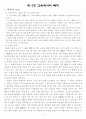 교육철학 14페이지