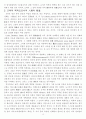 교육철학 15페이지