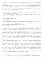 교육철학 26페이지