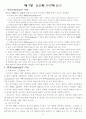 교육철학 28페이지