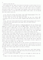 교육철학 37페이지