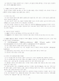 교육철학 39페이지