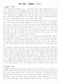 교육철학 43페이지