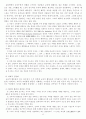 교육철학 45페이지