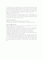 교육사회학 5페이지