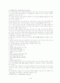 교육과정 통합의 이론 5페이지