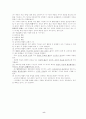 교육과정 통합의 이론 6페이지