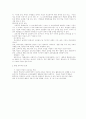 통합교육과정의 개발 및 운영 9페이지