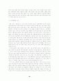 교사평가 24페이지