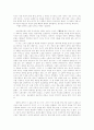 오 태석의 「부자유친」을 보고 - 역사의 진실에 대해 2페이지