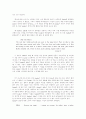 [현대 미국 희극] Sarita의 거울 - 작품분석 감상문 2페이지