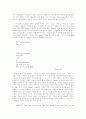 [현대 미국 희극] Sarita의 거울 - 작품분석 감상문 6페이지